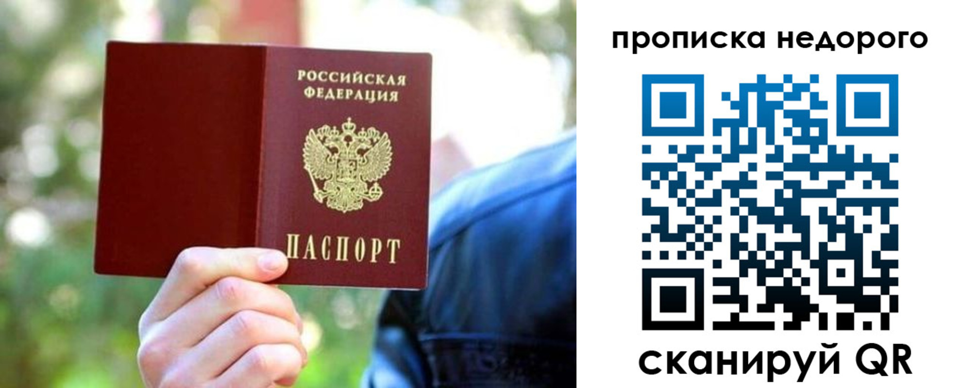 прописка ребенка в Электроуглях