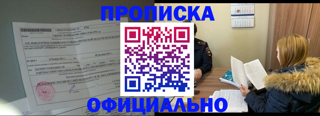 регистрация для школы в Электроуглях