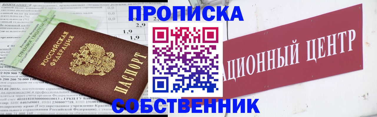 прописка для кредита в Электроуглях